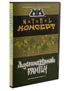 Natural Koncept Dysfunctional Family DVD